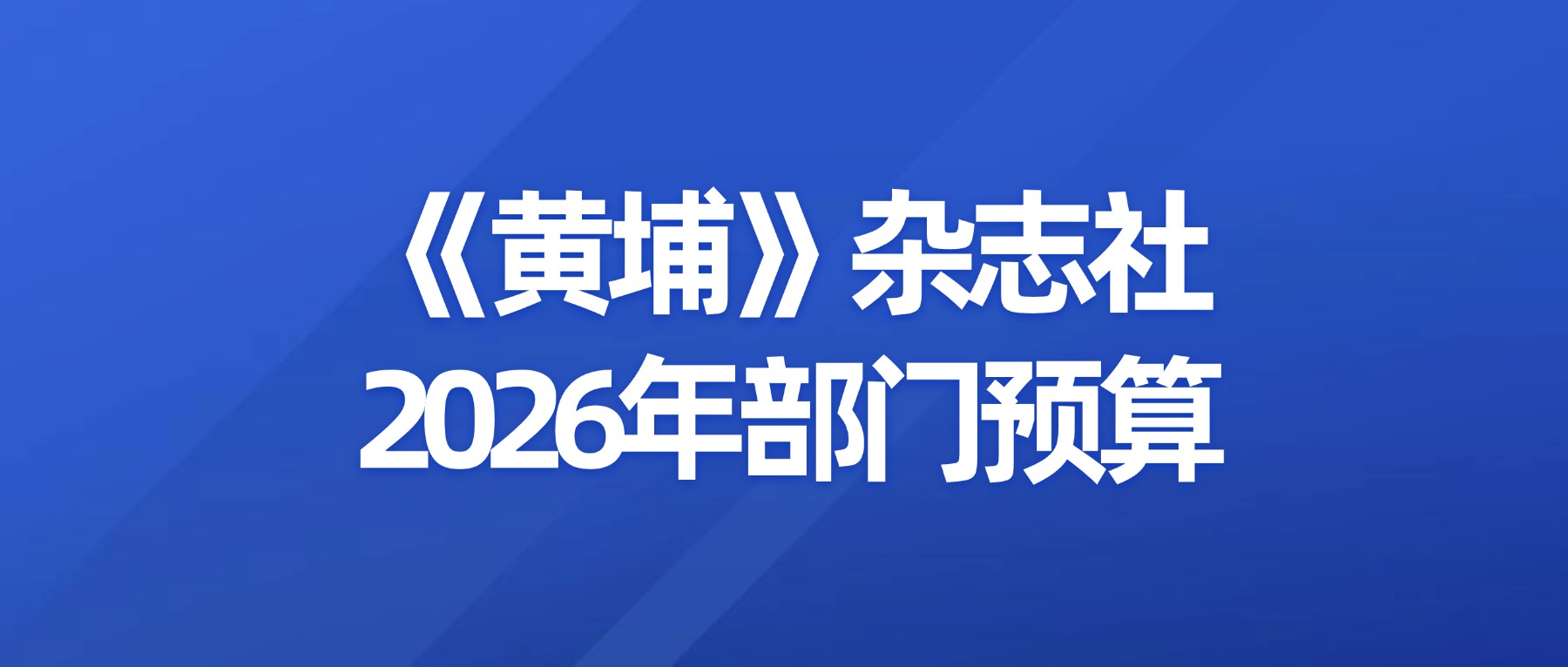 最新消息新闻公告资讯公众号首图(1).jpg