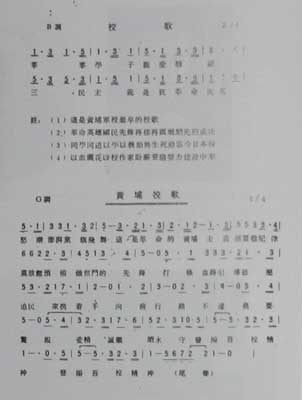 黄埔校歌_黄埔军歌
