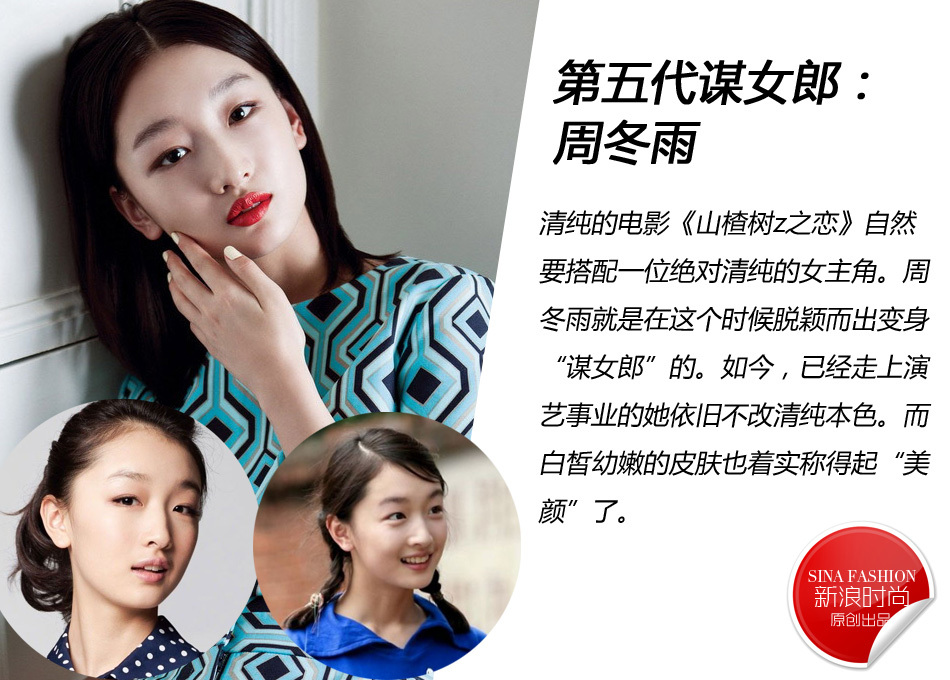 新谋女郎清纯出炉 盘点历届女郎个性美颜