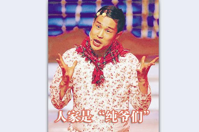 凡人观时尚：自己活的糙，就别骂爱美男人娘