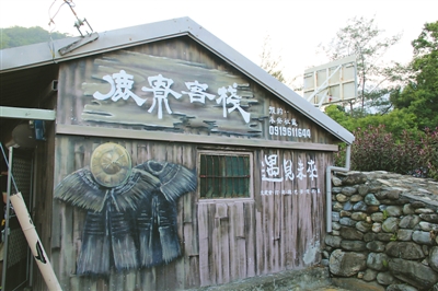 以工换宿的乡村客栈