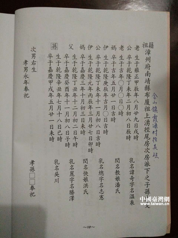 台湾同胞简谱_台湾同胞我的兄弟简谱