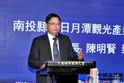 南投大日月潭观光产业发展协会理事长陈明贤致辞.