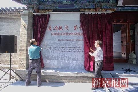 纪念抗战爆发80周年 晋察冀边区革命纪念馆首次进京展览