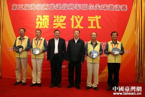 2013年第五届两岸退役将军联谊活动落幕.jpg